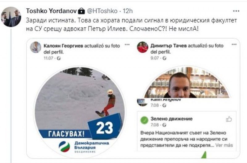 Тошко Йорданов в Туитър: Ето ги хората, подали сигнал в юридическия факултет на СУ срещу адвокат Петър Илиев