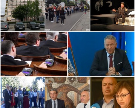 ОБЗОР: Въведоха нови ограничения, ясна е датата за президентските избори