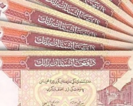 Възстановиха валутния пазар в Кабул