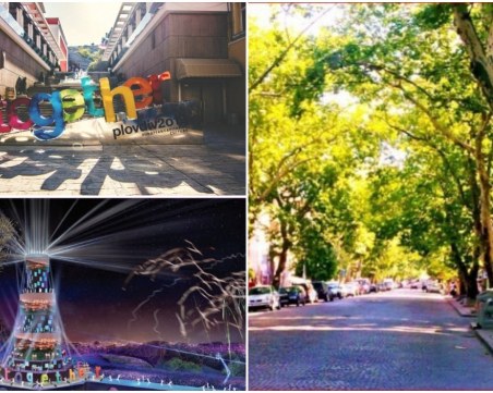 Празник в центъра на Пловдив! Улица 