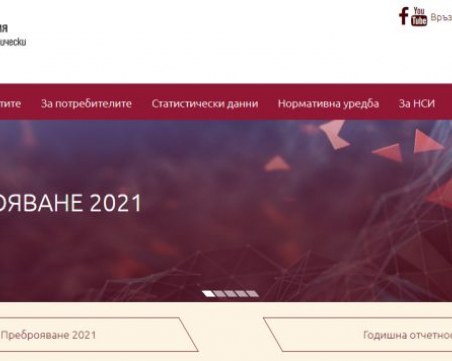 Хакерска атака блокира сайта на НСИ за преброяването на населението