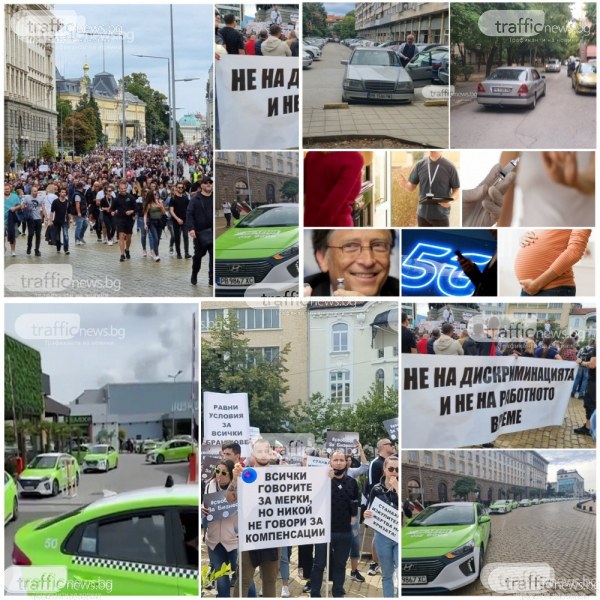 ОБЗОР:Търпението на бизнеса се изчерпа и над 10 000 протестираха днес. Случаите на COVID продължават да се покачват, а системата на
