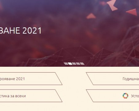 Отново затруднен достъп до системата за преброяване