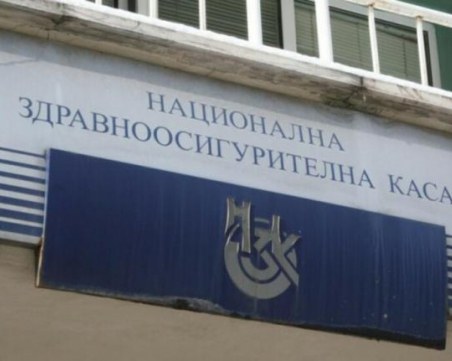 Приеха актуализацията на бюджета на НЗОК за 2021 година