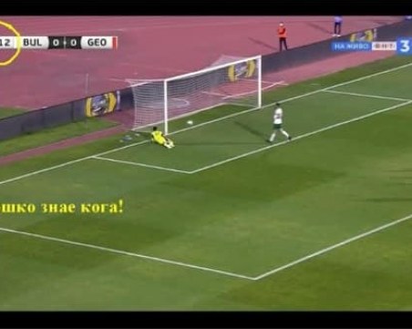 Тодор Неделев отбеляза за България в 19:12, а попадението на Димитър Илиев пренаписа историята