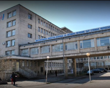 Болница у нас дава 4000 лева заплата и общинско жилище за лекар – кандидати няма