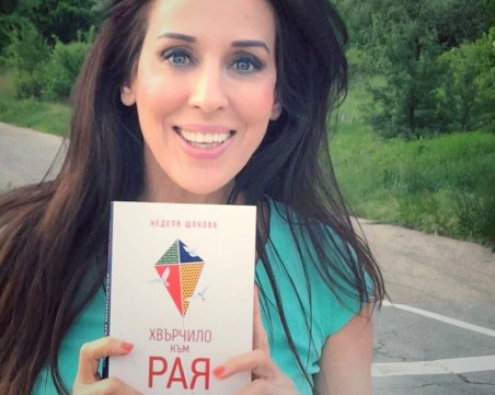 Д-р Неделя Щонова: Живеем в нова реалност и сме съвсем в началото на уроците, които усвояваме