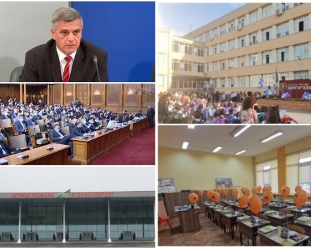 ОБЗОР: Начало на учебната година, край на парламентарната и служебното правителство