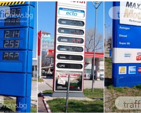 Накъде вървят цените на горивата в Пловдив? Дизелът и бензинът с изравнени стойности