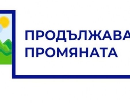 Петков и Василев показаха логото на партията си