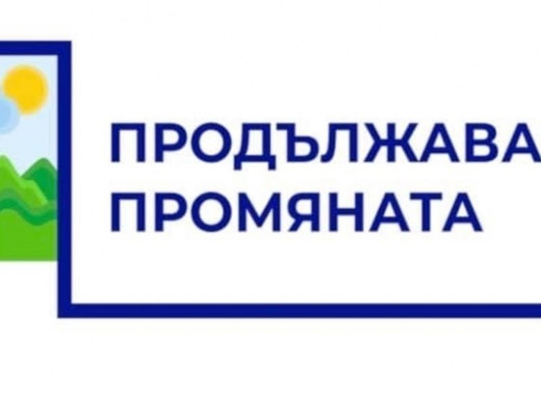 Петков и Василев показаха логото на партията си
