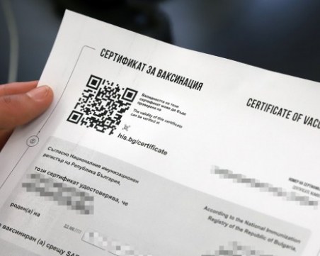 БЛС: Издаването на фалшиви COVID-19 сертификати може да ни постави под карантина в ЕС