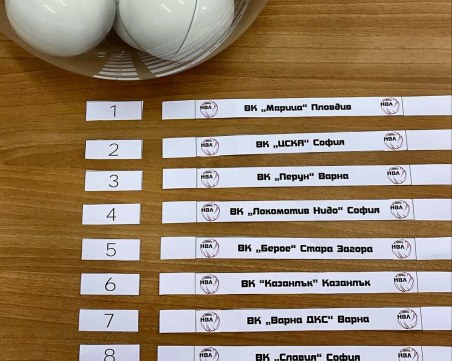 Марица започва новия сезон с домакинство на Славия