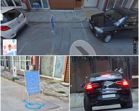 Пловдивчанин сътвори парадокс: Ползва частно инвалидно паркомясто с табела и регистрационен номер от години