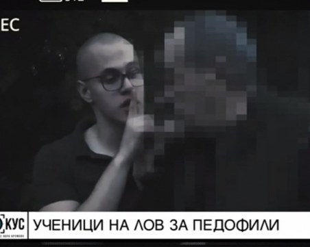 Ученици сами ловят педофили - досега пипнали 21