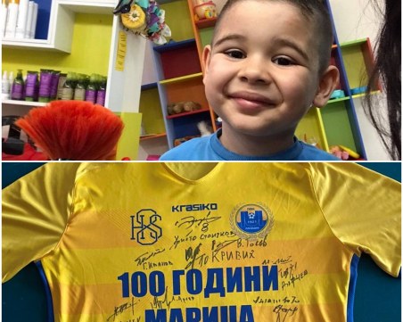 Марица организира търг за малкия Божидар Попов