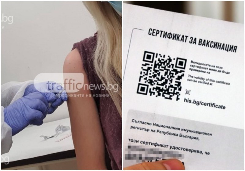 Прокуратурата проверява 15 сигнала за издадени фалшиви сертификати за ваксиниране срещу COVID-19