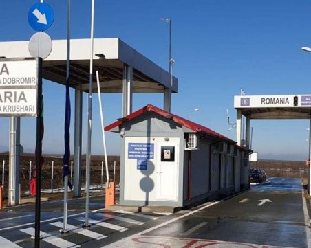 От днес Румъния въвежда карантина за влизащите от България