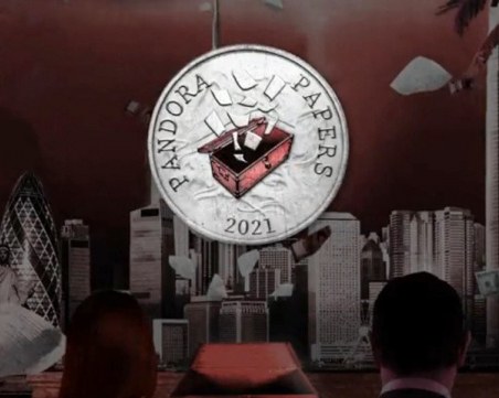 Разследването 