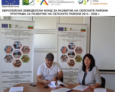 МИГ-Община Марица подписа първи договор за финансиране на проект по мярка М4.2 