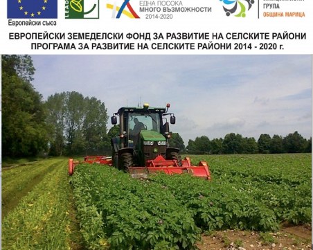 Първи сключен договор за финансиране на проект по мярка М4.1 