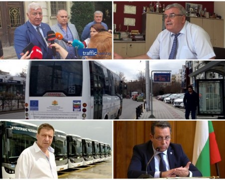 Как превозвачите отчитат милиони загуби в Пловдив? По 2 билета на курс, наеми към себе си и гориво като за танкове