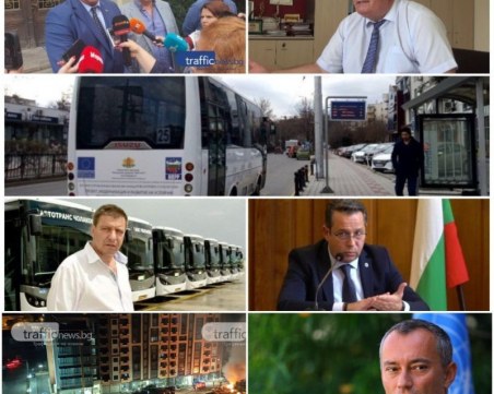 ОБЗОР: Как превозвачите отчитат милиони загуби в Пловдив и можем ли да намалим сметките за ток