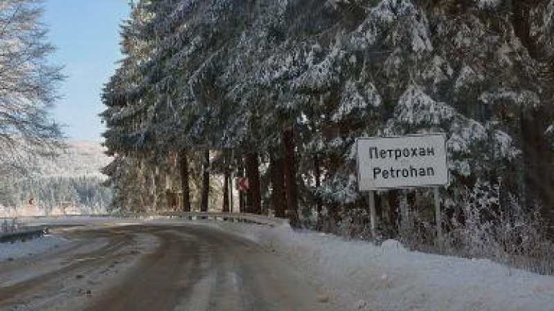 Снежната покривка на Петрохан е около десет сантиметра, проходът се почиства постоянно