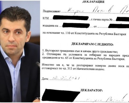 Кирил Петков декларирал, че няма друго гражданство освен българско, когато станал министър