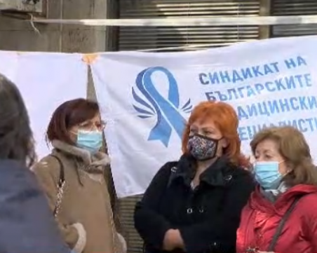 Медицински специалисти излязоха на протест за по-високи заплати