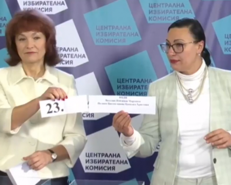 ЦИК изтегли номерата на партии и коалиция за изборите за Народно събрание