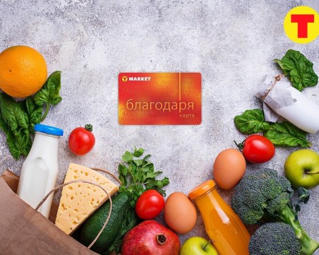 Открийте лоялната програма за клиенти с карта 