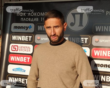 Тунчев: Радващо е, че победихме, но трябва да продължаваме с успехите