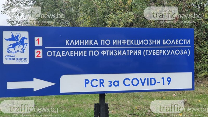 Още 65 медици с COVID, 94,39% от починалите не са били ваксинирани