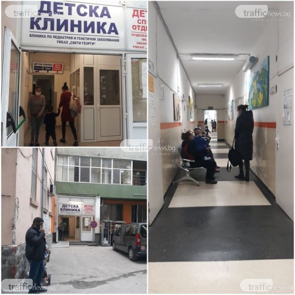 100 деца дневно чакат за преглед в Спешното в Пловдив