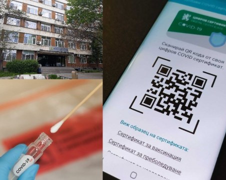 Хиляди преболедували пловдивчани остават без сертификати, не признават антигенните тестове