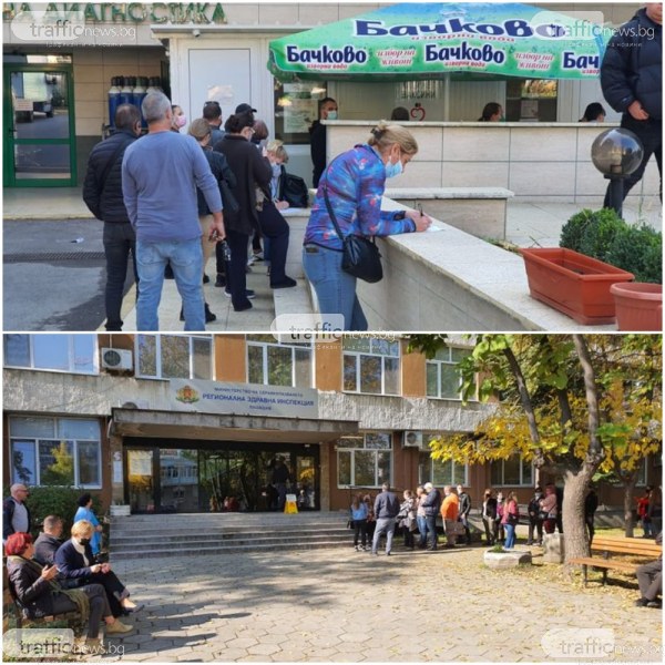 Опашки от желаещи да се ваксинират в Пловдив