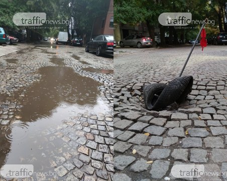Дупка дебне за брони и прагове в Кършияка, пловдивчани сигнализират с гума и флагче