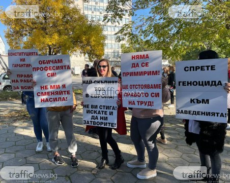 Протест пред РЗИ-Пловдив: Ресторантьори негодуват срещу зеления паспорт, искат труд