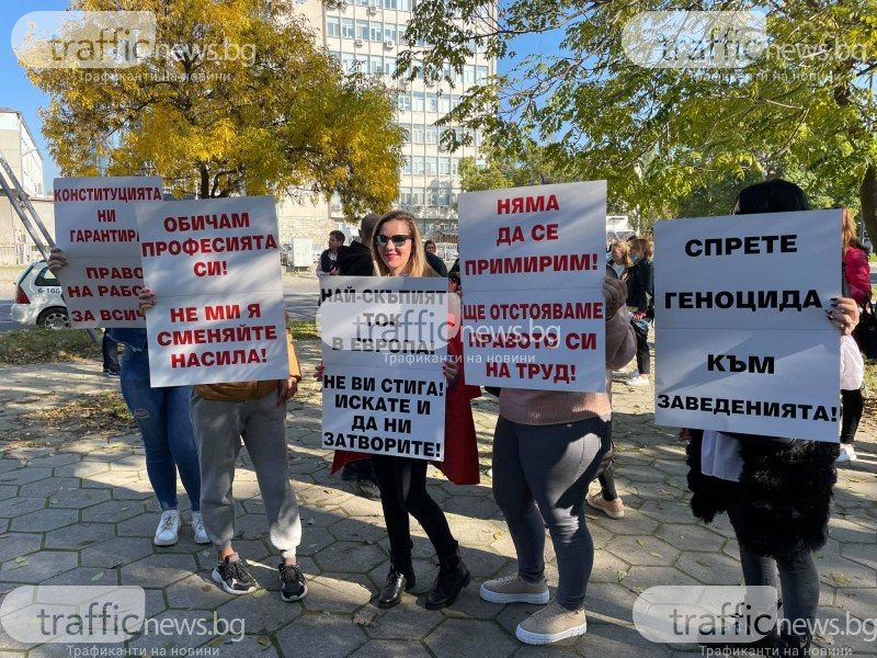 Протест пред РЗИ-Пловдив: Ресторантьори негодуват срещу зеления паспорт, искат труд