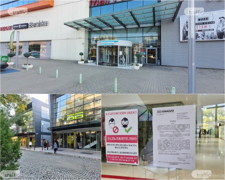 В пловдивските молове и търговски центрове – само със сертификат, охранители връщат посетители