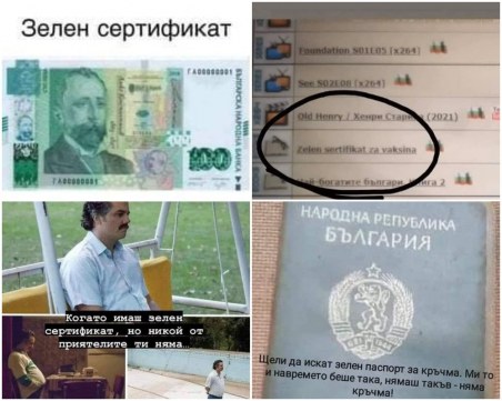 НЕваксинираните отиват в рая, а ваксинираните - където си поискат