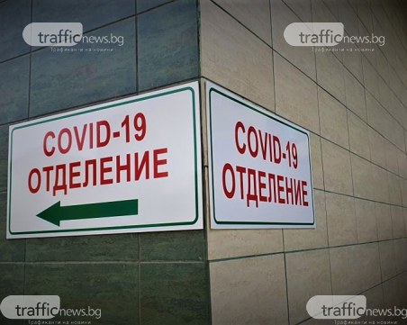 Пловдивчани против предложението неваксинирани да си плащат лечението за COVID-19