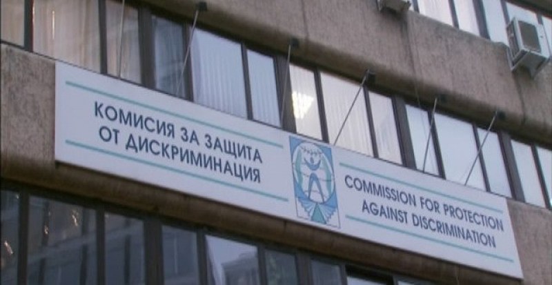 Комисията за защита от дискриминация: Здравният министър да прецизира заповедта си