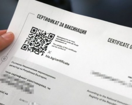 Бизнесът: Изискванията за зелен сертификат да важат и за държавната администрация