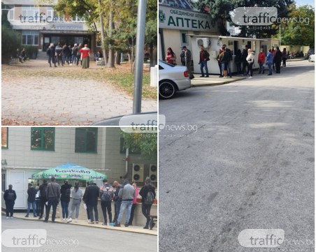 Отново опашки за ваксини в Пловдив, отвориха отделен пункт за издаване на сертификати