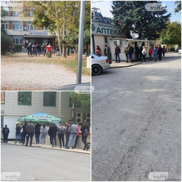 Отново опашки за ваксини в Пловдив, отвориха отделен пункт за издаване на сертификати