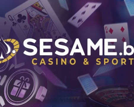 Какви подаръци крият съкровищата на Sesame?