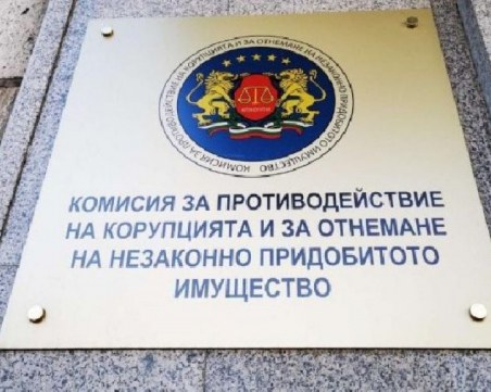 КПКОНПИ внася искове за отнемане на имущество за над 1 144 936 лева
