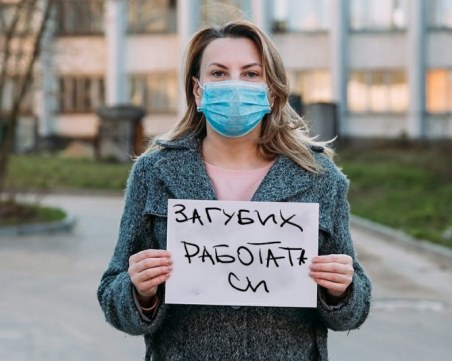 Нов пик на безработицата! Най-много хора са загубили препитанието си в областите Пловдив и Бургас